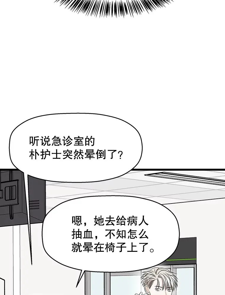 115.寻找中？极度混乱 第116页