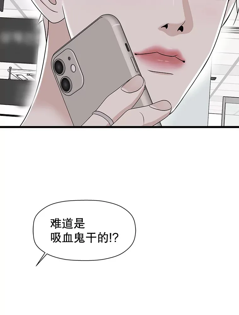 115.寻找中？极度混乱 第119页
