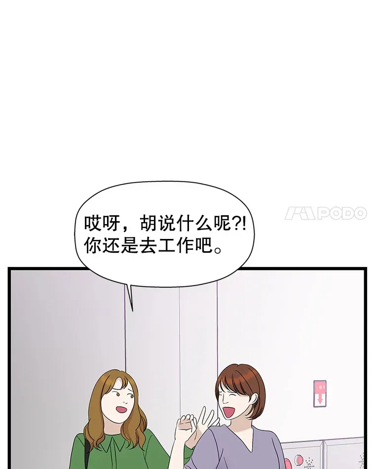 115.寻找中？极度混乱 第120页