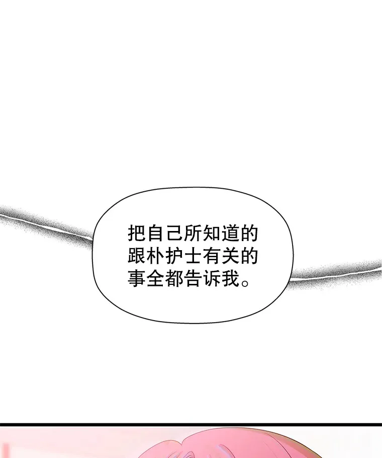 115.寻找中？极度混乱 第128页