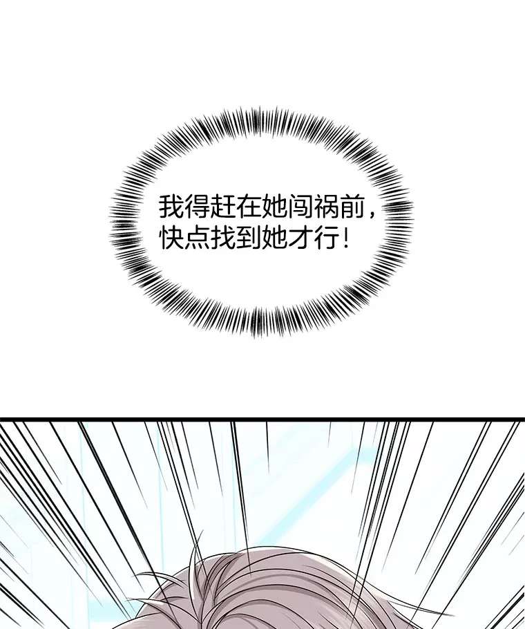 115.寻找中？极度混乱 第133页