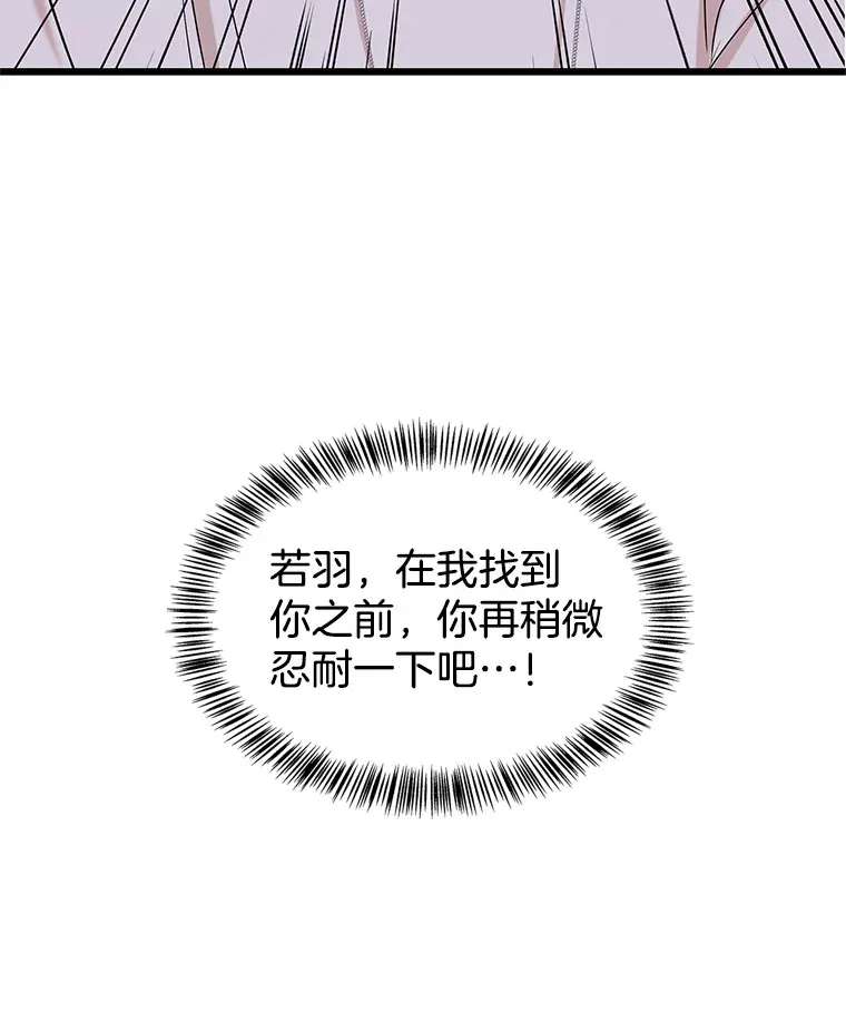 115.寻找中？极度混乱 第135页