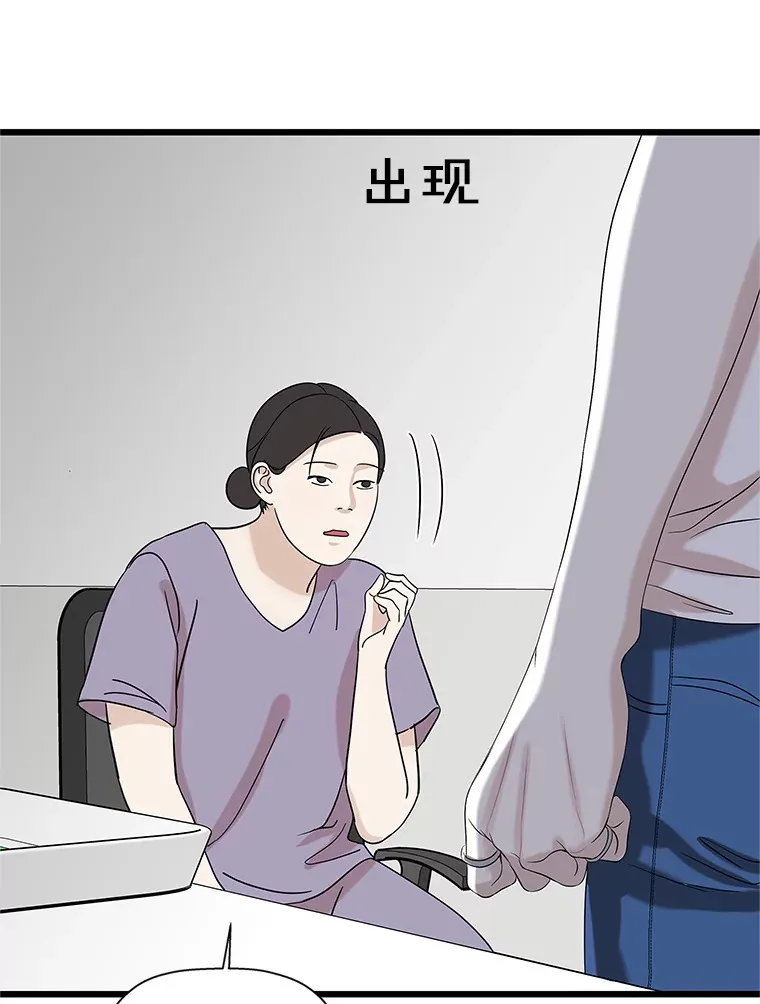 116.马克定食和巧克力冰激凌 第3页