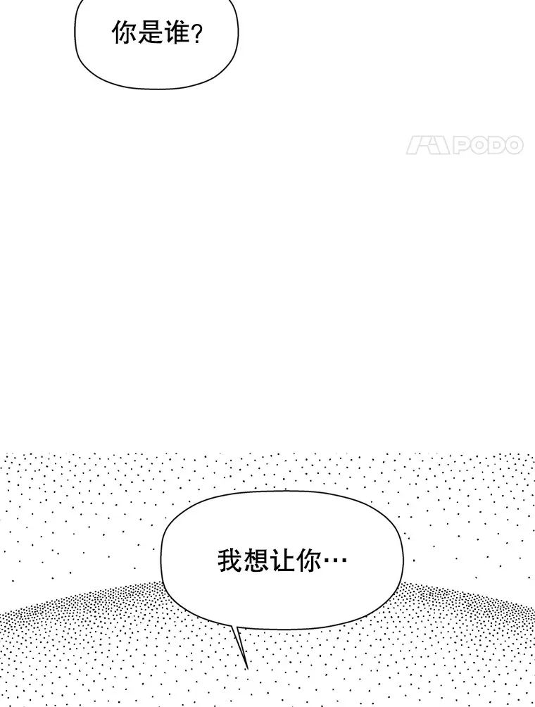 116.马克定食和巧克力冰激凌 第4页