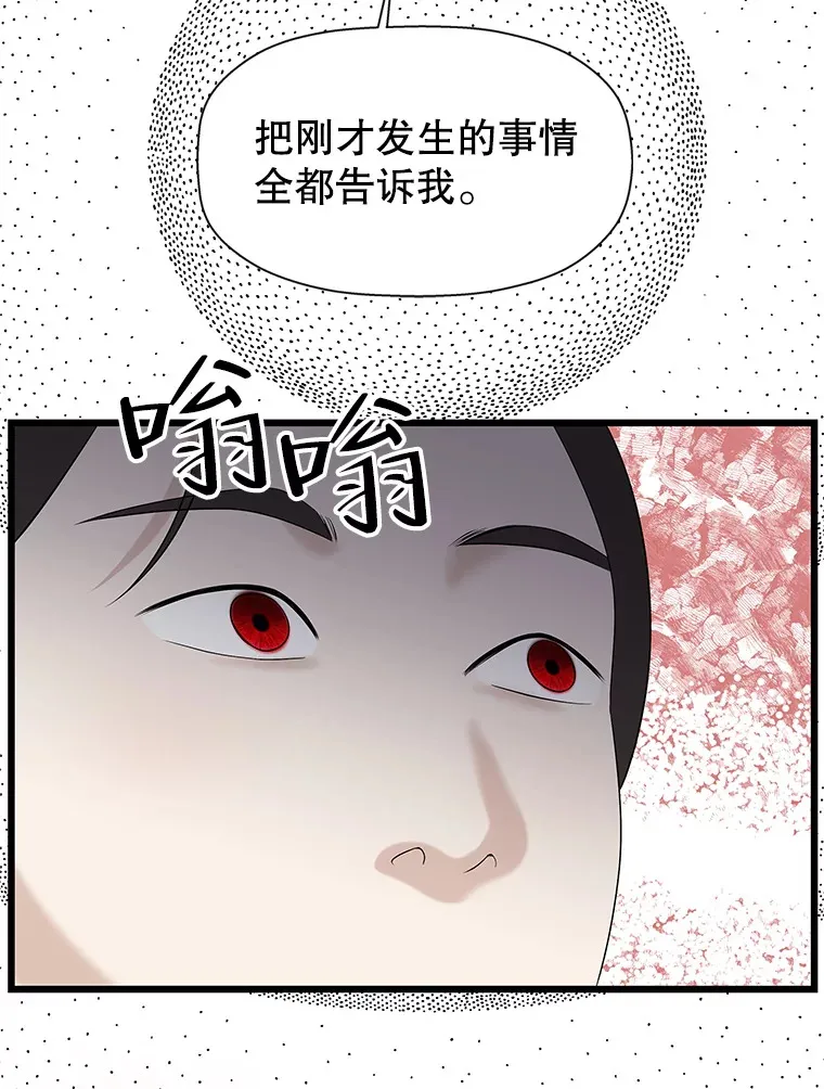 116.马克定食和巧克力冰激凌 第6页
