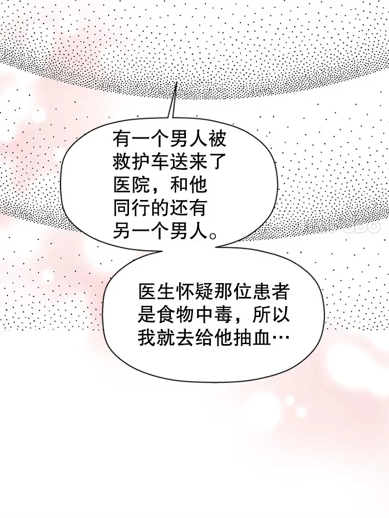 116.马克定食和巧克力冰激凌 第7页