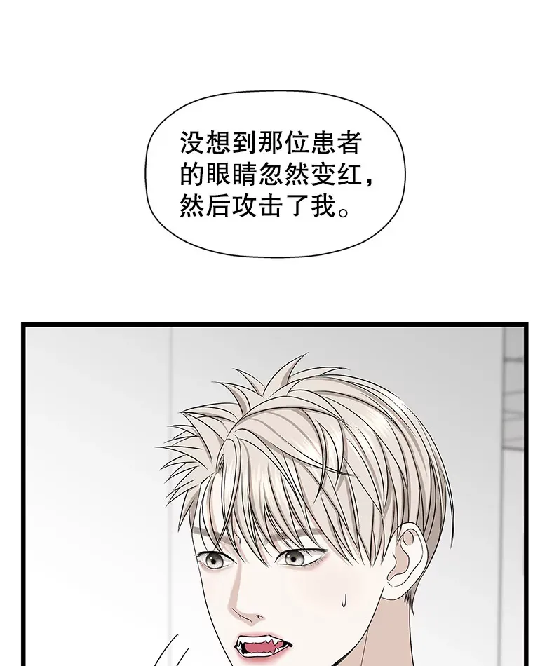 116.马克定食和巧克力冰激凌 第8页