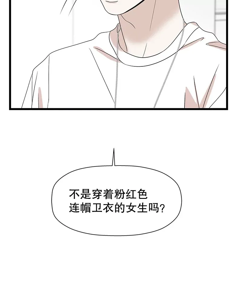 116.马克定食和巧克力冰激凌 第9页