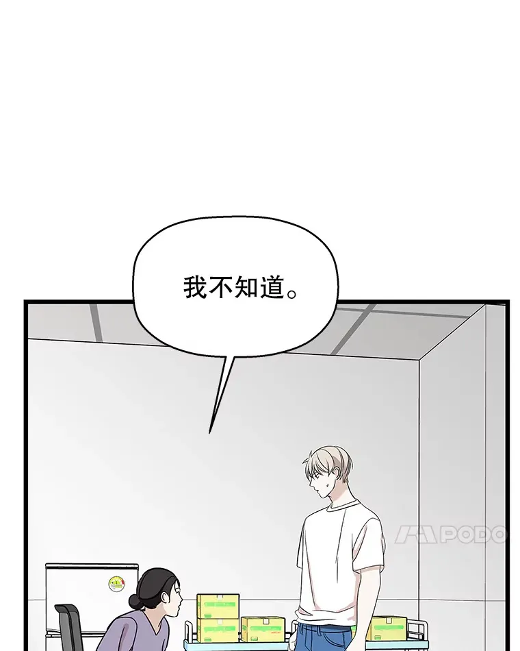 116.马克定食和巧克力冰激凌 第10页