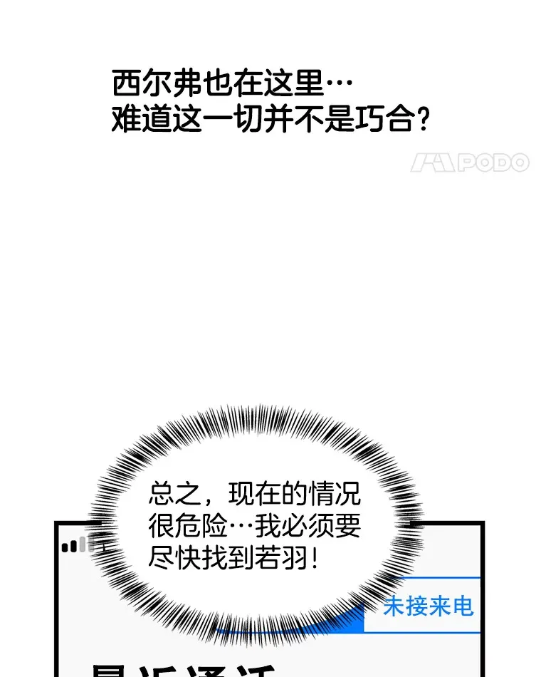 116.马克定食和巧克力冰激凌 第14页