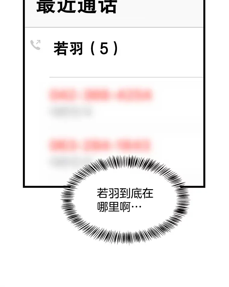 116.马克定食和巧克力冰激凌 第15页