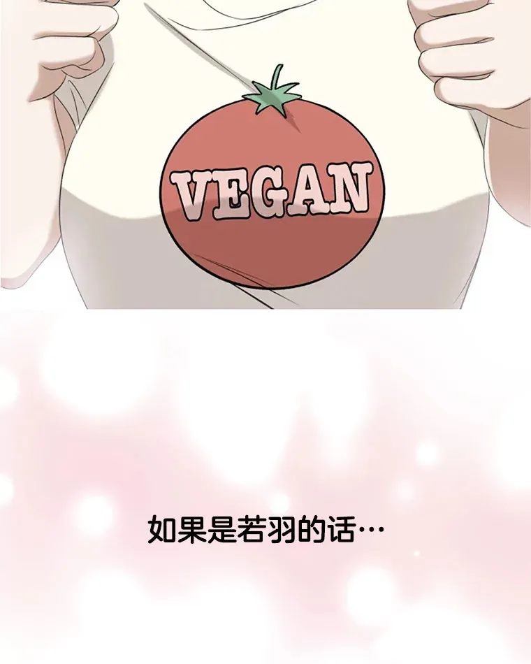 116.马克定食和巧克力冰激凌 第19页