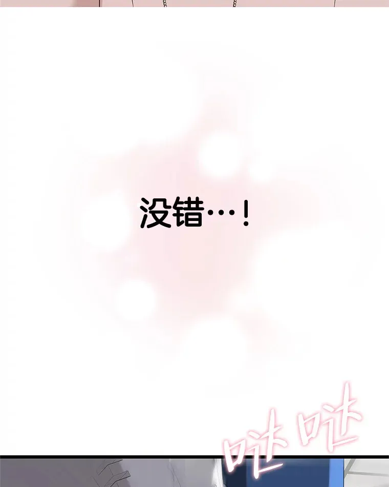 116.马克定食和巧克力冰激凌 第22页