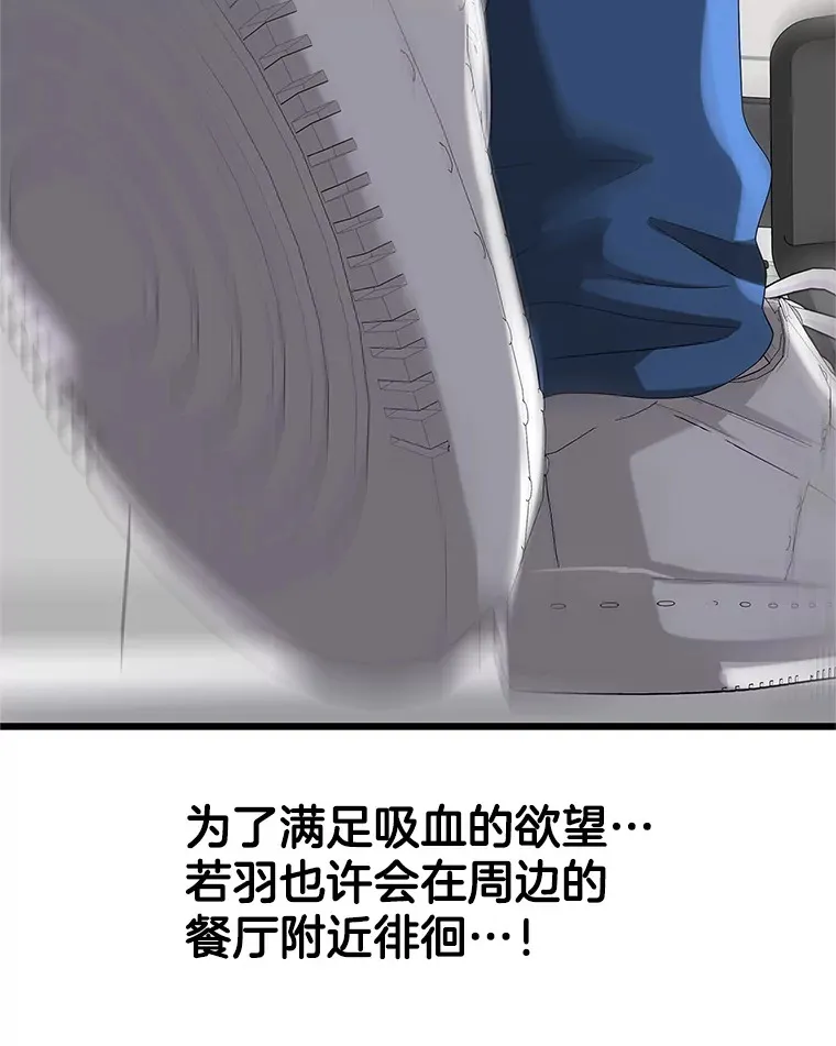 116.马克定食和巧克力冰激凌 第23页