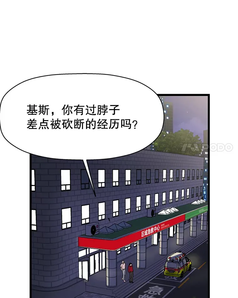 116.马克定食和巧克力冰激凌 第24页