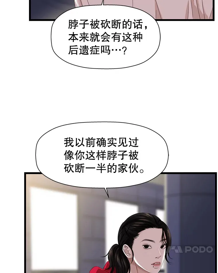 116.马克定食和巧克力冰激凌 第27页