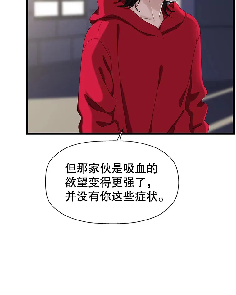 116.马克定食和巧克力冰激凌 第28页