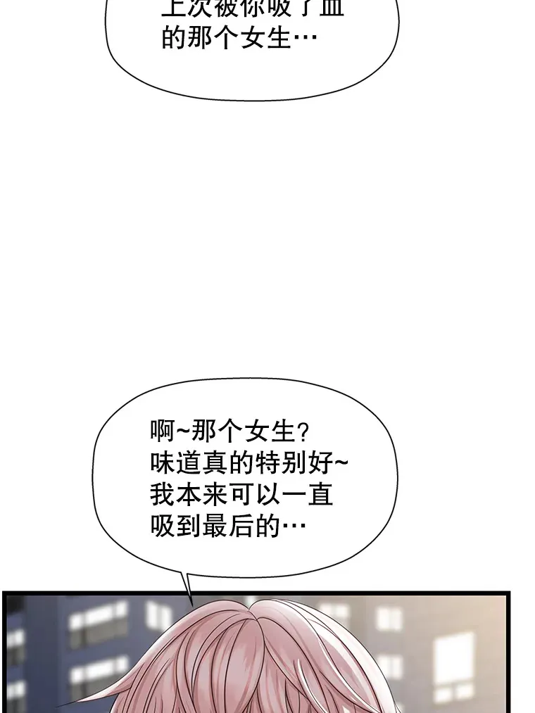116.马克定食和巧克力冰激凌 第33页