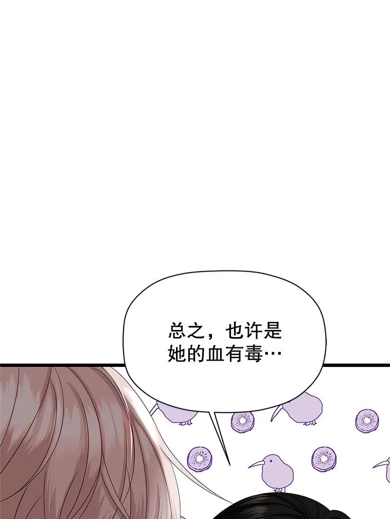 116.马克定食和巧克力冰激凌 第35页