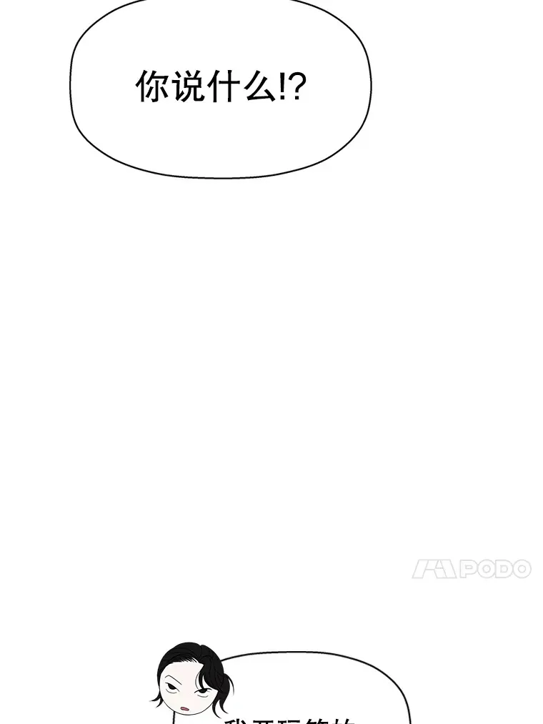 116.马克定食和巧克力冰激凌 第37页