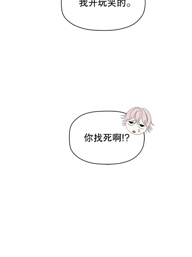 116.马克定食和巧克力冰激凌 第38页