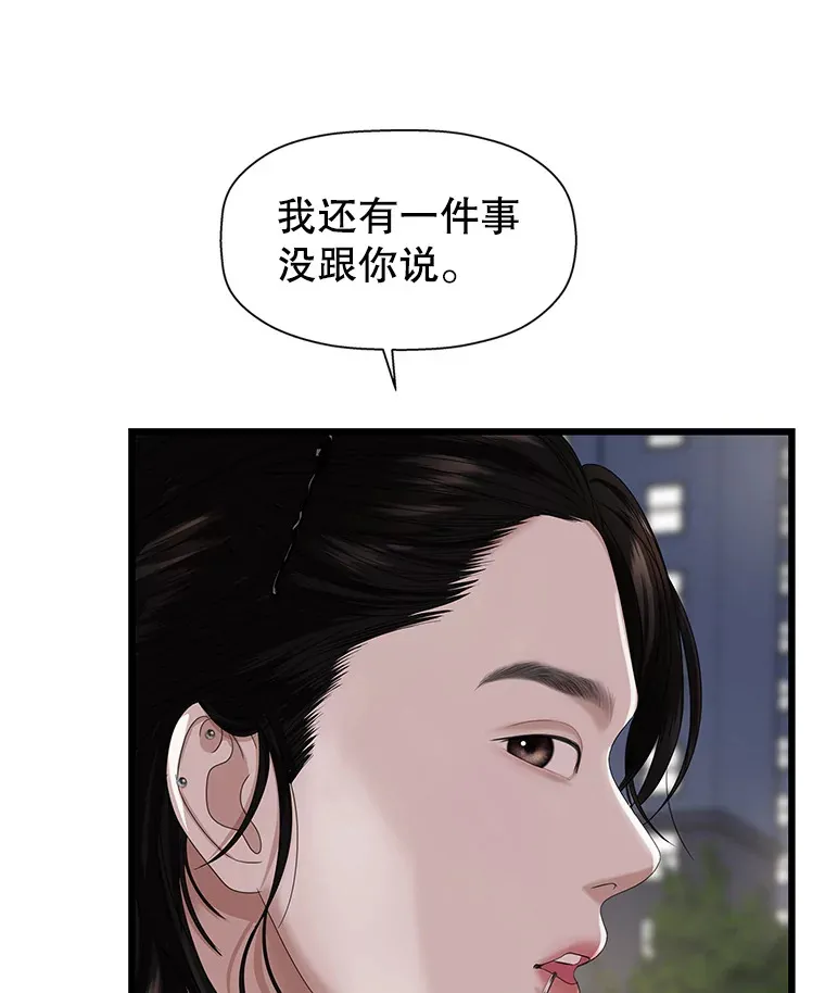 116.马克定食和巧克力冰激凌 第39页
