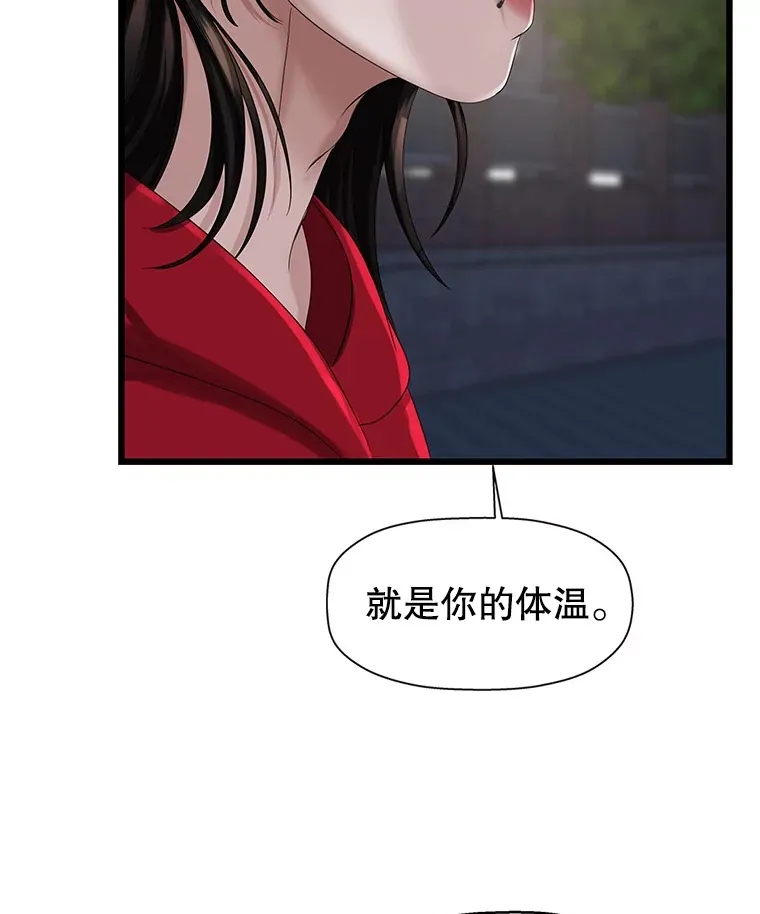116.马克定食和巧克力冰激凌 第40页