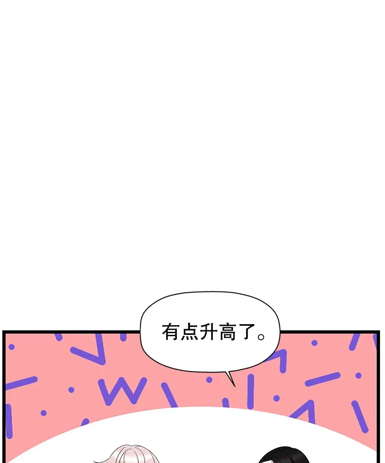 116.马克定食和巧克力冰激凌 第42页