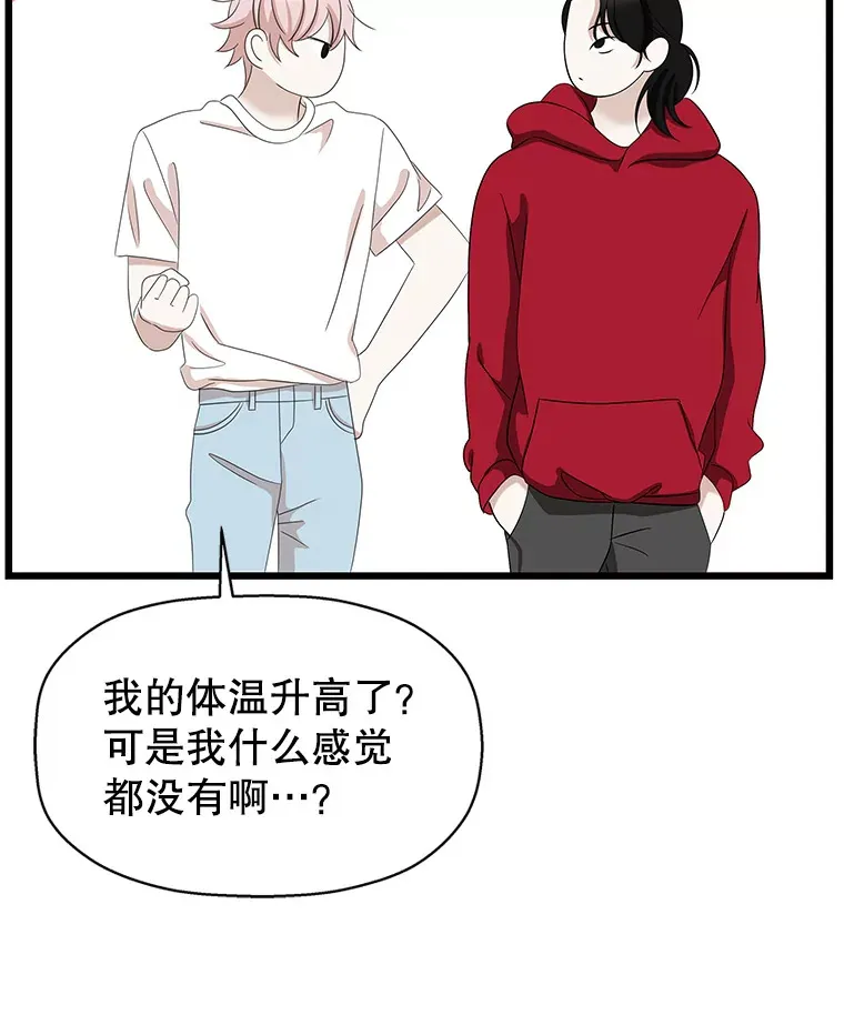 116.马克定食和巧克力冰激凌 第43页