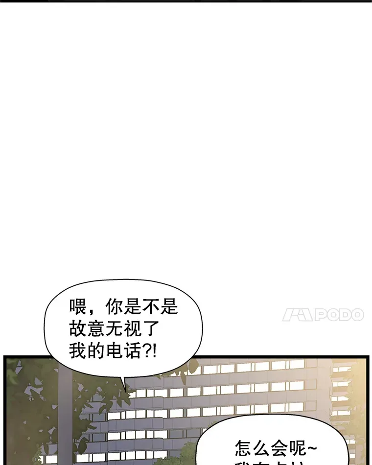 116.马克定食和巧克力冰激凌 第51页