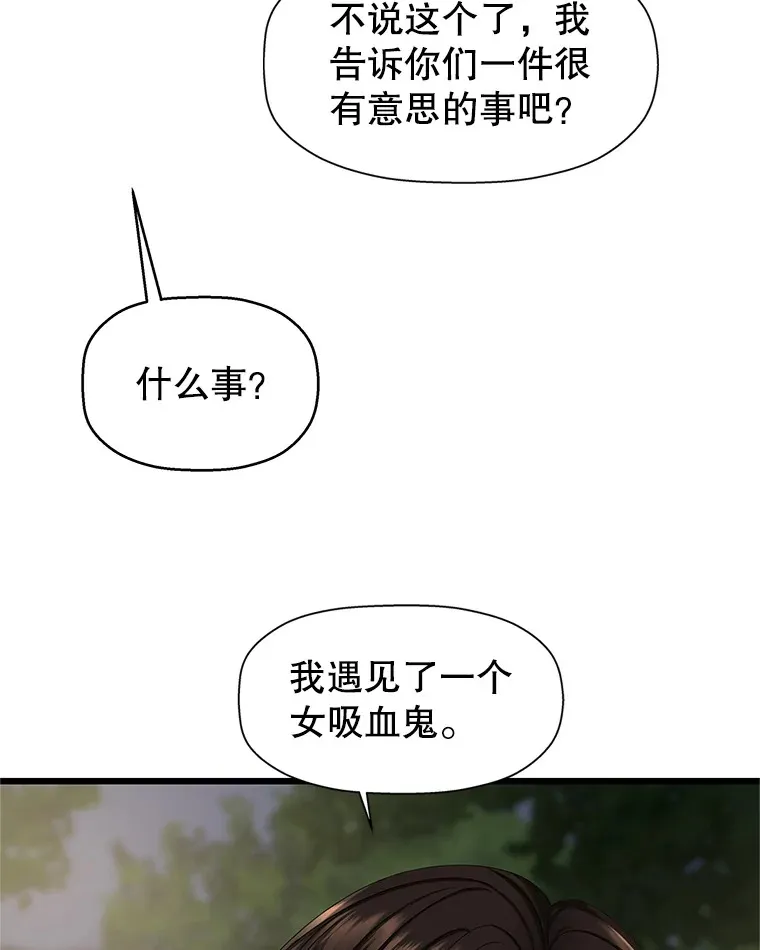 116.马克定食和巧克力冰激凌 第53页