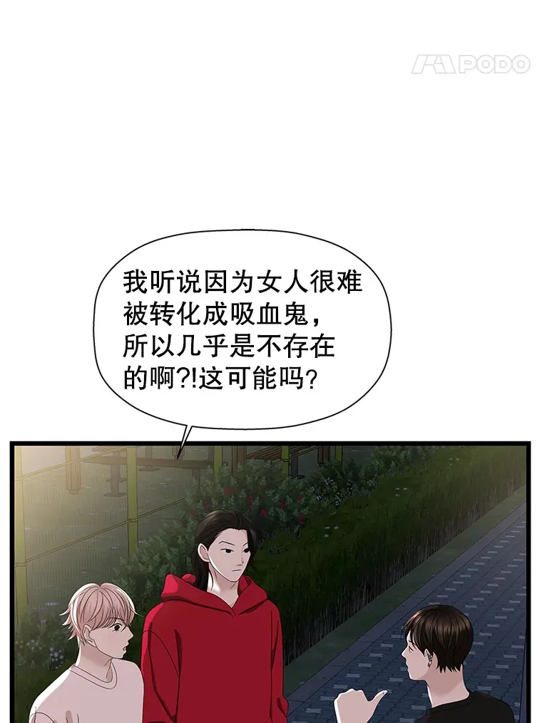 116.马克定食和巧克力冰激凌 第55页
