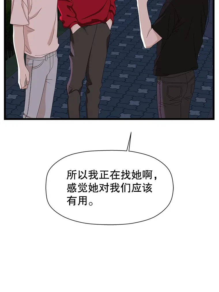 116.马克定食和巧克力冰激凌 第56页