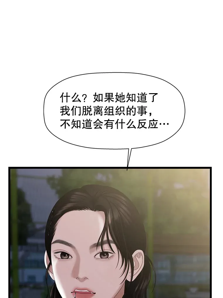 116.马克定食和巧克力冰激凌 第57页