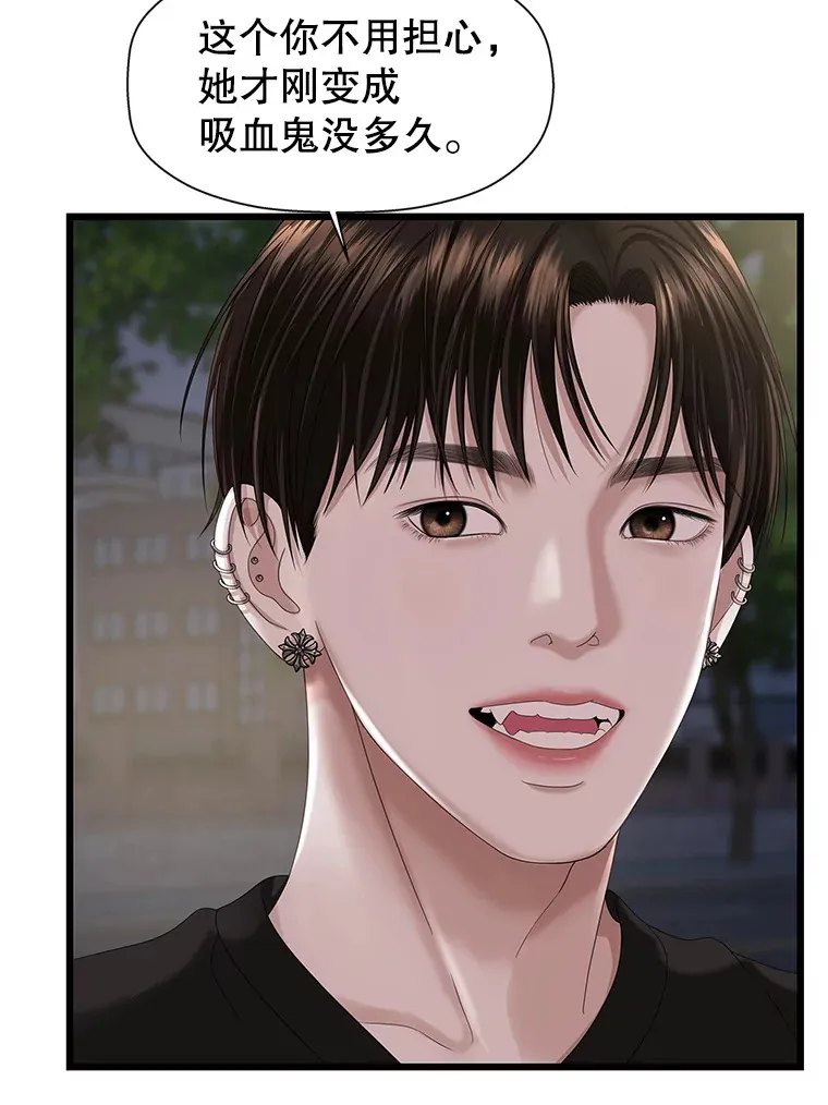 116.马克定食和巧克力冰激凌 第59页