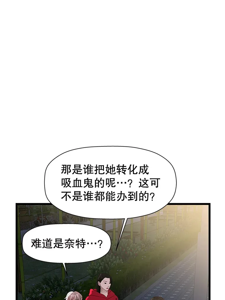 116.马克定食和巧克力冰激凌 第60页