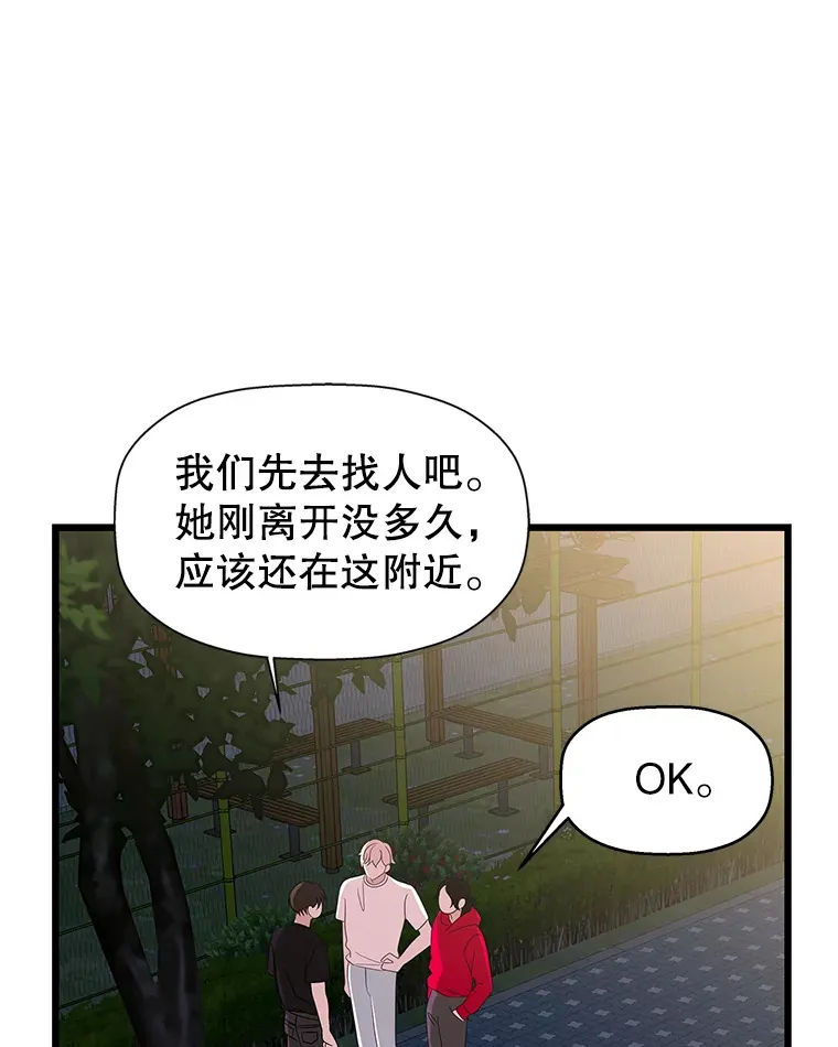 116.马克定食和巧克力冰激凌 第62页