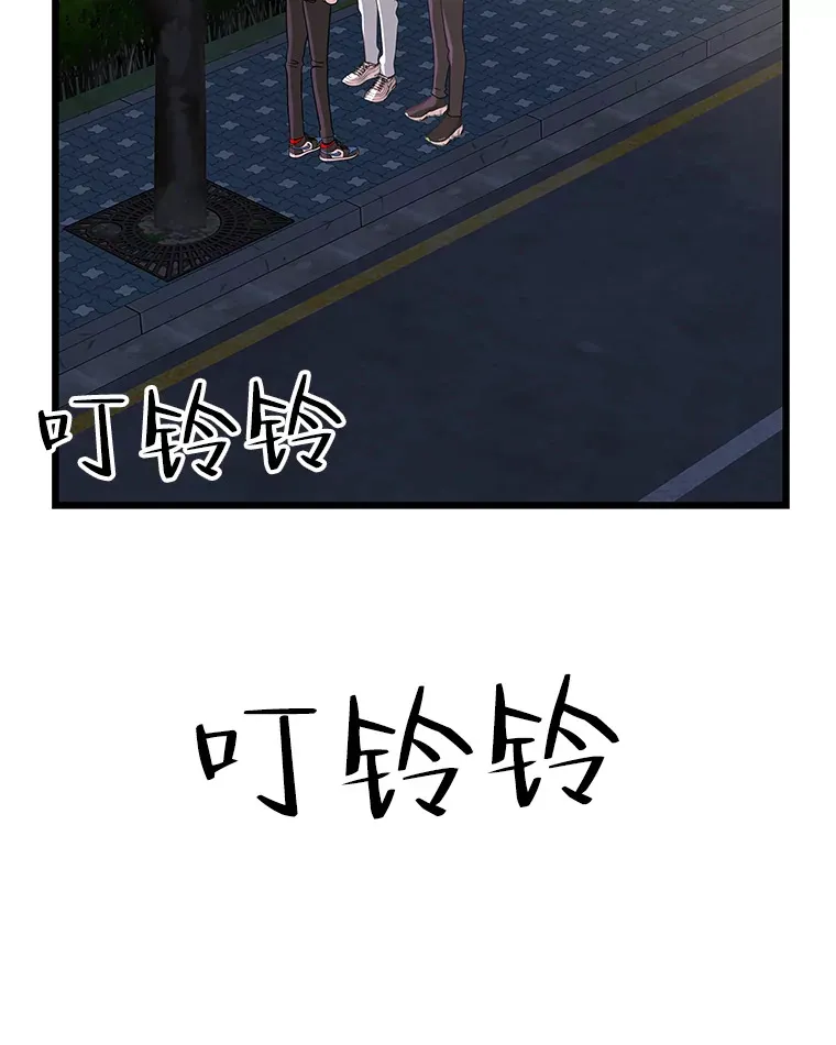 116.马克定食和巧克力冰激凌 第63页