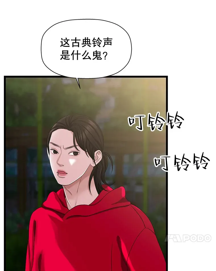 116.马克定食和巧克力冰激凌 第64页