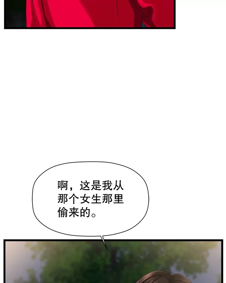 116.马克定食和巧克力冰激凌 第65页