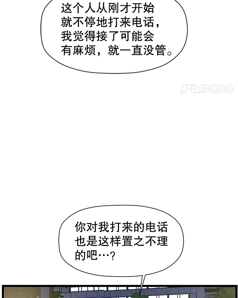 116.马克定食和巧克力冰激凌 第68页