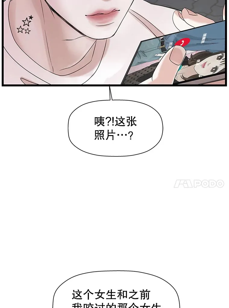 116.马克定食和巧克力冰激凌 第71页