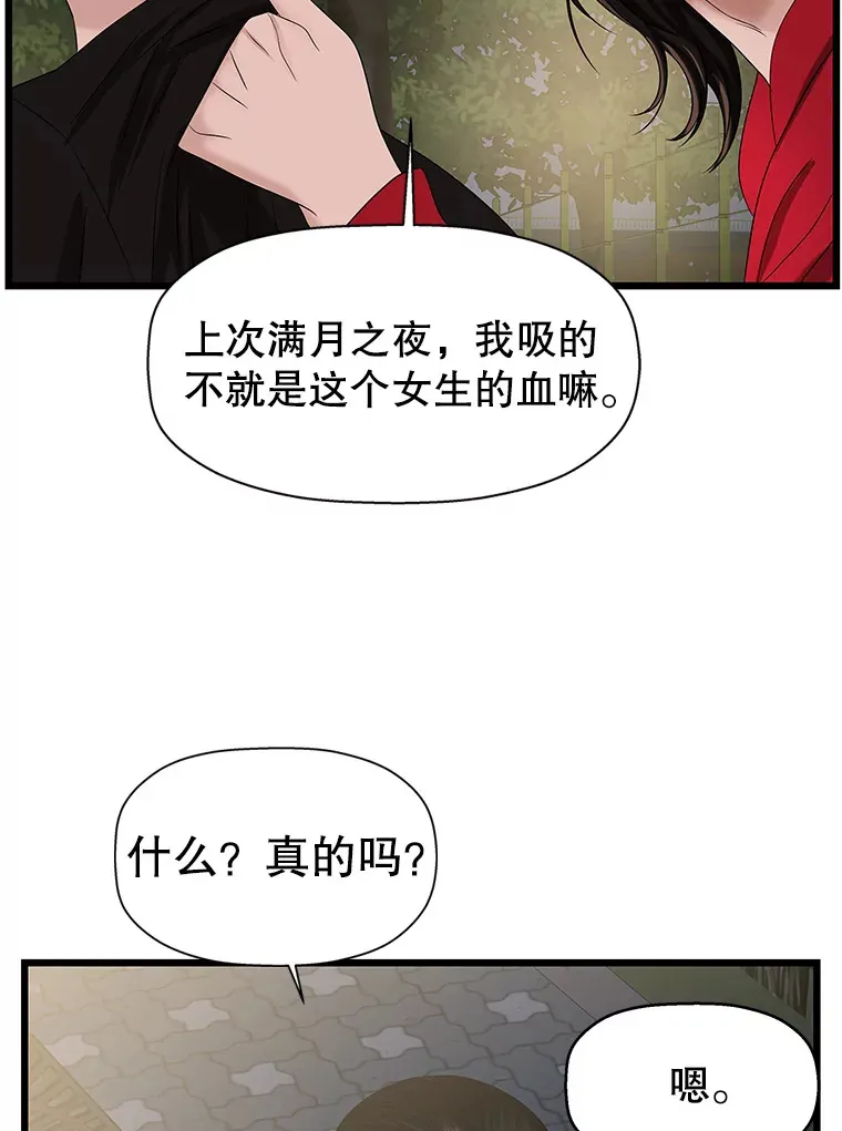 116.马克定食和巧克力冰激凌 第73页