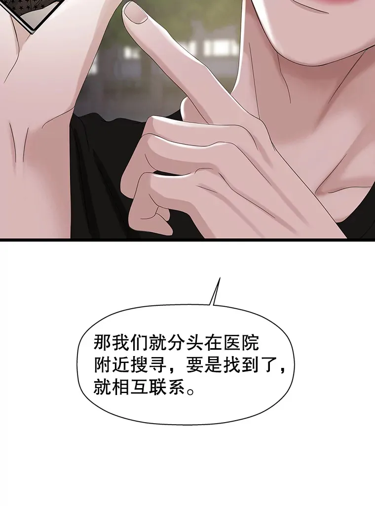 116.马克定食和巧克力冰激凌 第76页