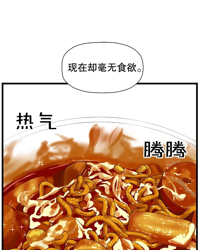 116.马克定食和巧克力冰激凌 第86页