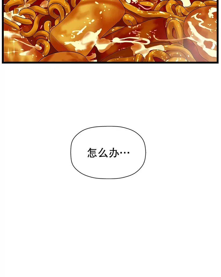 116.马克定食和巧克力冰激凌 第87页
