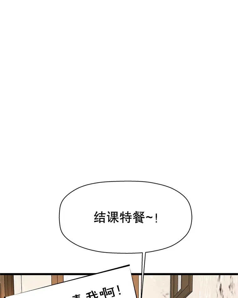 116.马克定食和巧克力冰激凌 第89页