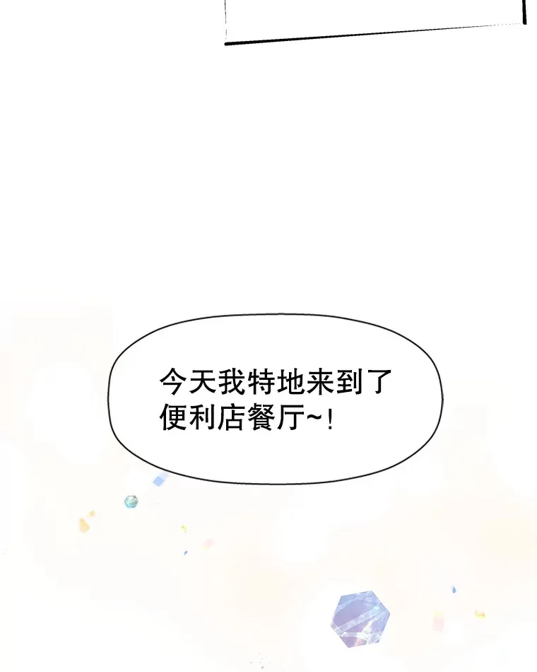 116.马克定食和巧克力冰激凌 第91页