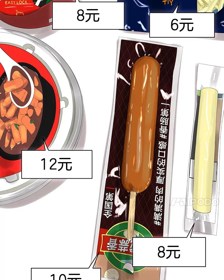 116.马克定食和巧克力冰激凌 第95页