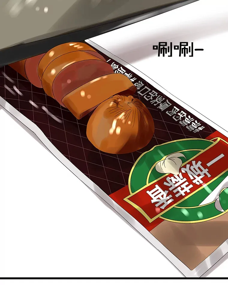 116.马克定食和巧克力冰激凌 第101页